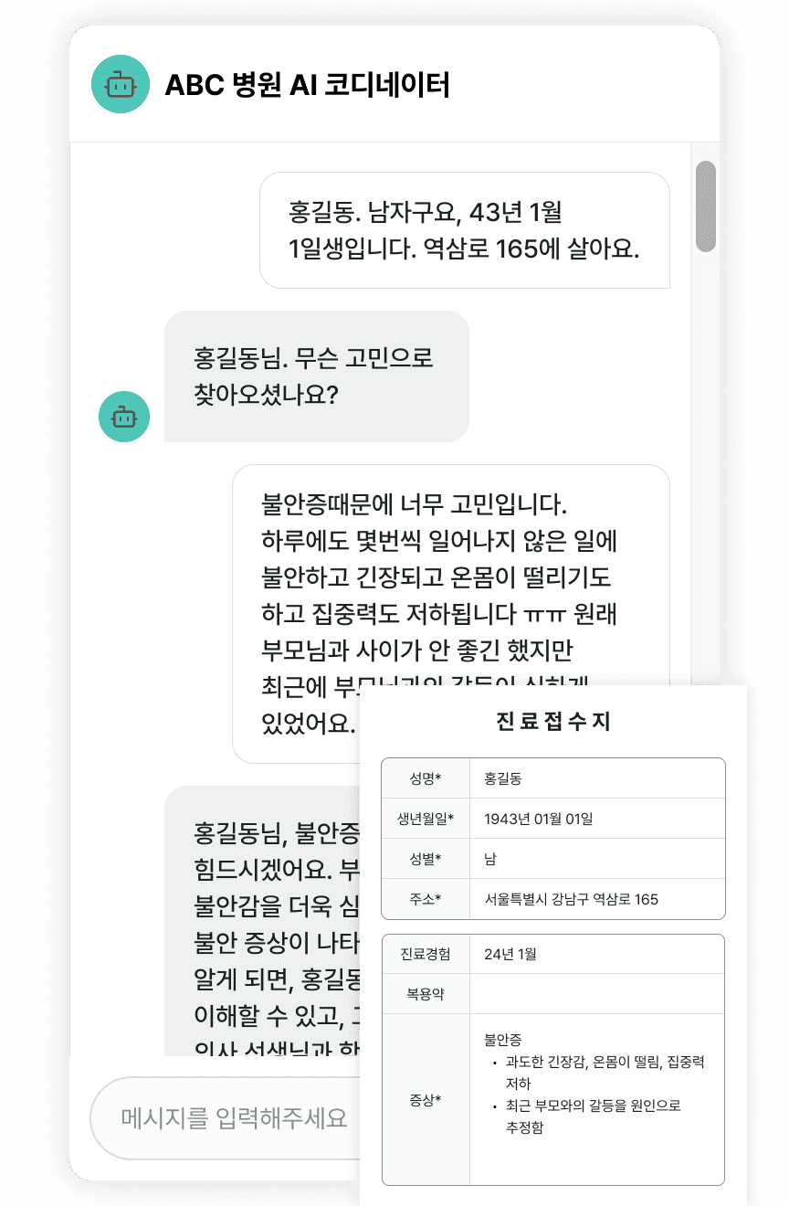 접수지 작성