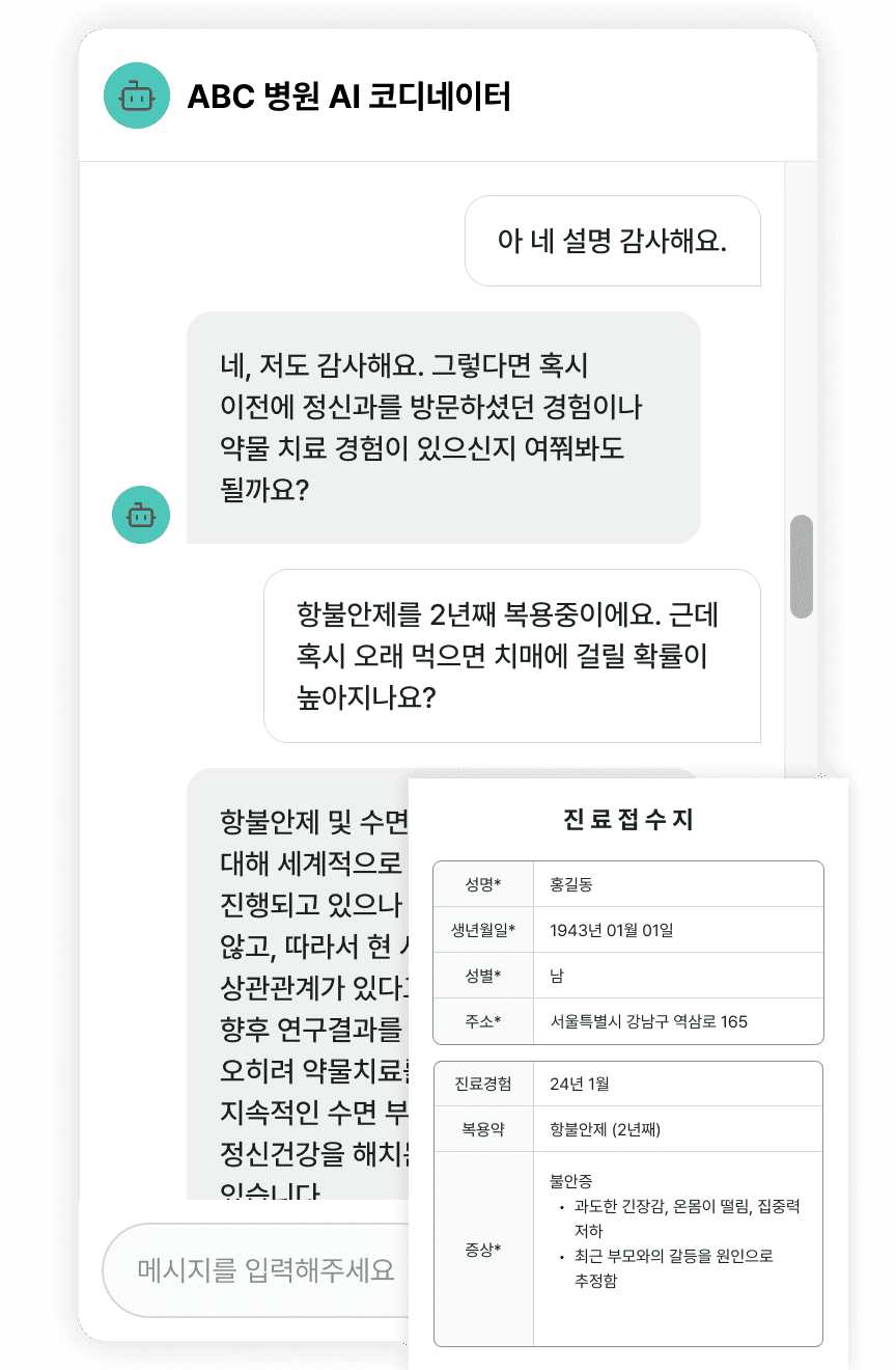 접수지 작성