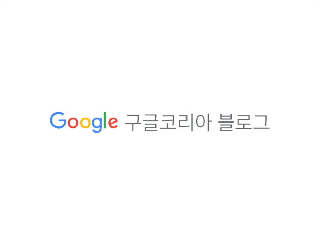 소프트리에이아이, Google Founders Academy 선정