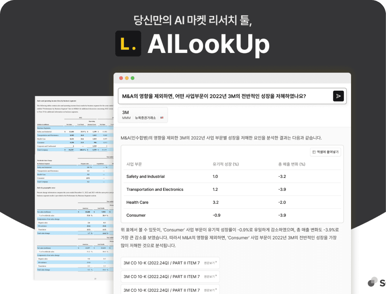 소프트리에이아이, AI 마켓 리서치 서비스에 나스닥 종목 추가